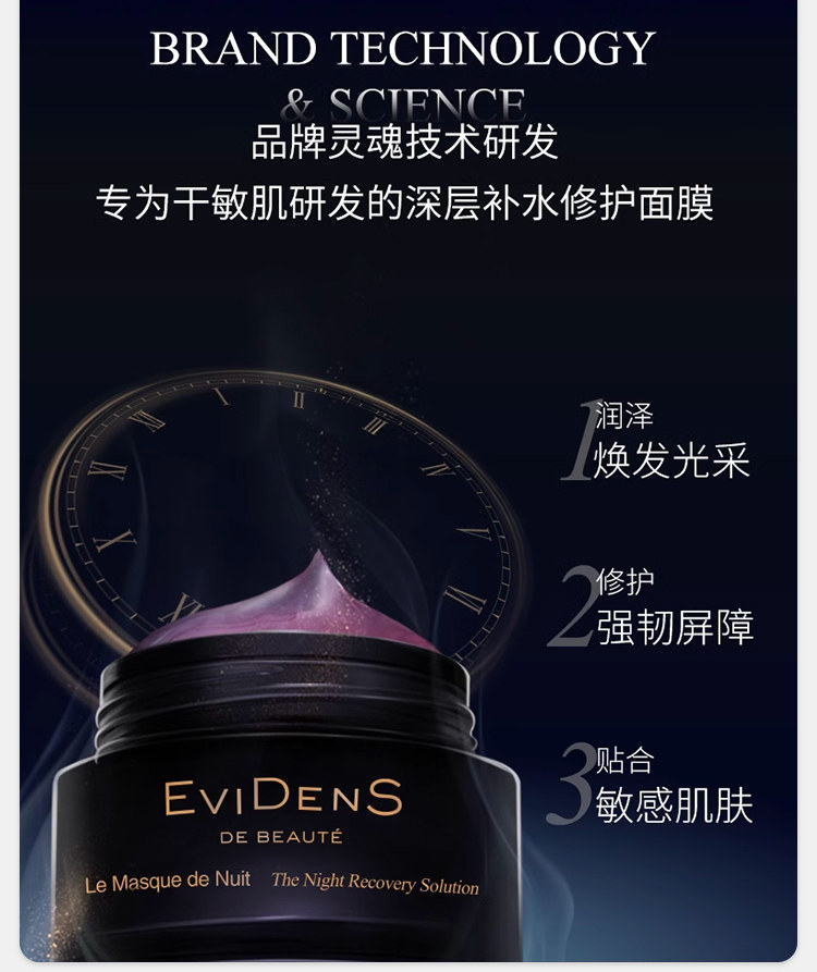 【香港直邮】 法国 伊菲丹 夜间修护面膜 50ml 舒缓保湿 深层滋养 敏感肌急救【熬夜救星】