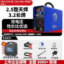 Ruiling electric welding machine MMA250S small household convenient inverter DC manual welding machine 220V 380V small