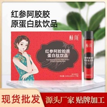 Double ginseng small molecule fish collagen egg qi blood drink small red bottle wolfberry puree red ginseng donkey hide gelatin collagen liquid