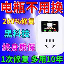 Electric vehicle battery repairer activates to extend battery life and pulse charger for two and three-wheel vehicles.