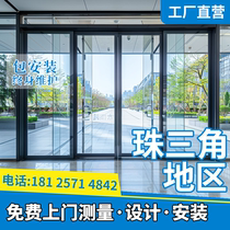Guangzhou Foshan office company special electric induction glass door automatic sliding door free design package installation