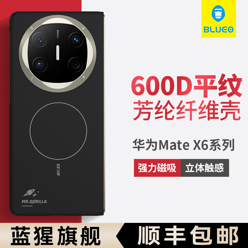 Blueo Blue Orangutan Is Suitable for Huawei Mate X6 Phone Case 600D Magnetic Aramid Fiber Plain Weave Mate X6 Collector's Edition Protective Case New X6 Kev Business Full-Cover Anti-Drop Niche High-End