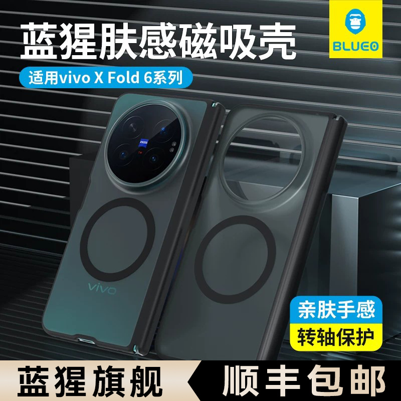 Blueo Blue Orangutan Is Suitable for Vivoxfold6 Phone Case, Orange Label Skin-Feel Magnetic Hinge Xfold6 Protective Case, Foldable Screen New Vivo Central Axis Anti-Drop Full Coverage