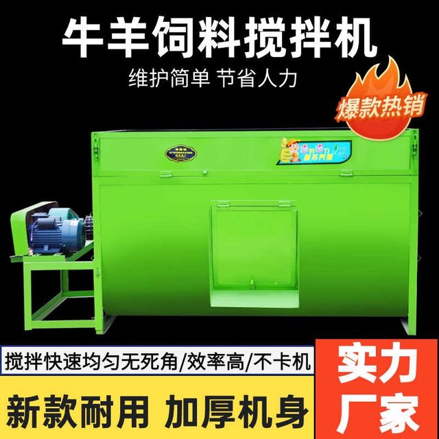 Cattle and sheep forage feed crushing mixer r cattle feed cattle tmr full-diet horizontal farm mixer