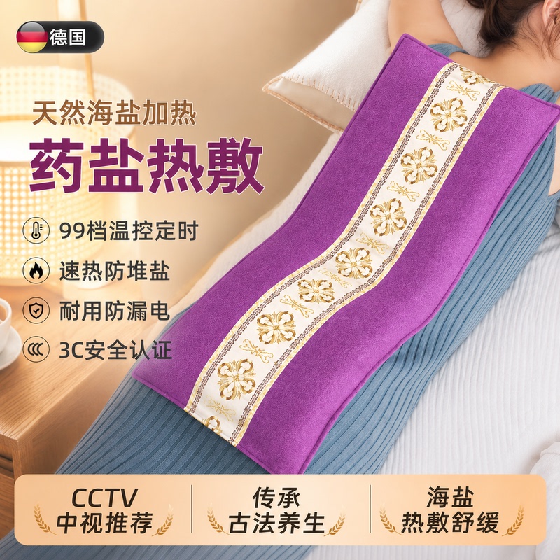 German Hot Compress Salt Bag, Coarse Salt Therapy Salt Pack, Electric Heating Sea Salt Bag, Electric Heating Waist Moxa Moxibustion German Hot Compress Salt Bag, Coarse Salt Therapy Salt Pack, Electric Heating Sea Salt Bag, Electric Heating Waist Moxa Moxibustion