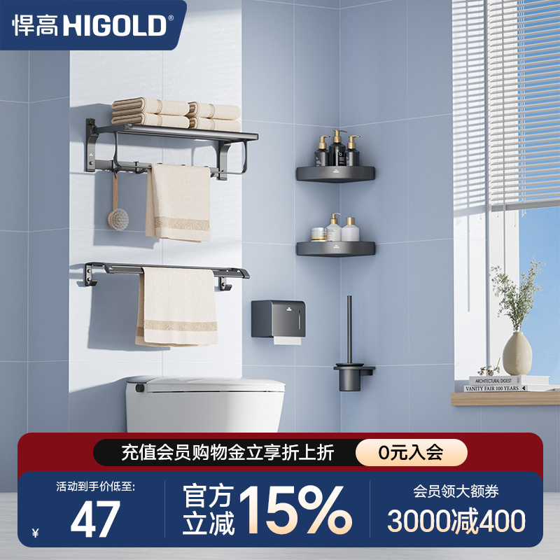 Higold Bathroom Hanging Rod, Gray Space Aluminum Bathroom Storage Rack, Towel Rack, Toilet Brush