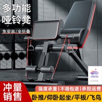 Multifunctional dumbbell bench commercial foldable fitness equipment home indoor foldable fitness chair flat bench