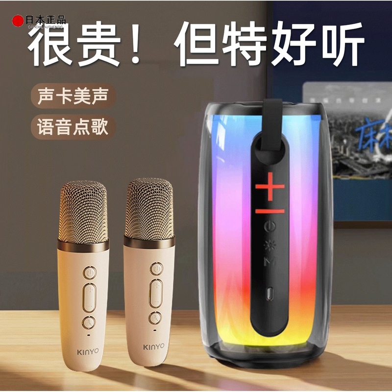 Japanese Imported Berlin Sound Compatible Microphone and Speaker Integrated Microphone for Karaoke Home Ktv Bluetooth Speaker