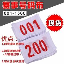 Track and field number bib number book scoring code athlete number polyester cotton material does not shrink and can be customized