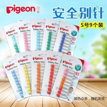 Baby imported safety pin small size 9 cards packed with safe and cute baby products 10882