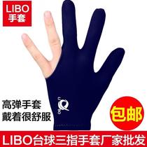 爆款台球三指手套桌球球房手套专用台球手套台球用品配件libo台球