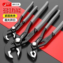 Germany imported multifunctional pipe wrench open pipe pliers large mouth pliers adjustable universal wrench water pipe pliers