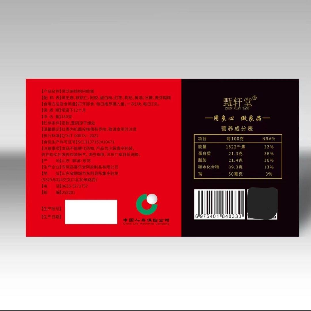 甄轩堂手工阿胶糕：滋补养生界的网红美食，吃出好气色！