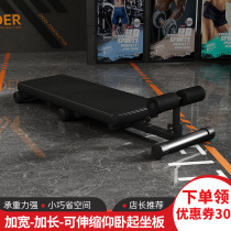 Adult retractable sit-up board widened version special student fitness equipment for high school entrance examination home sit-up assistor