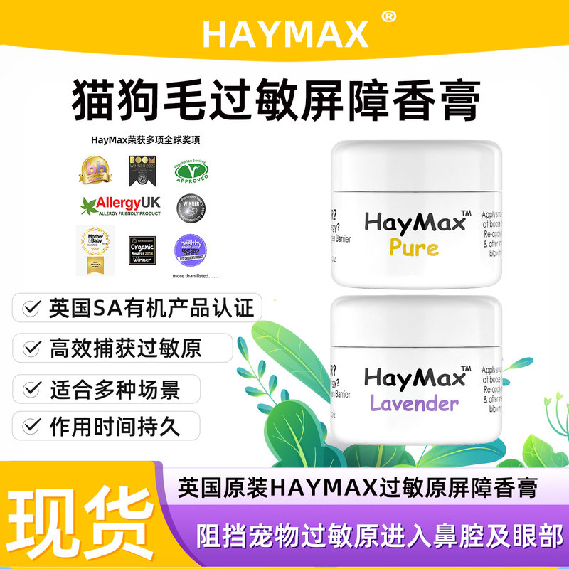 British Haymax Cat Hair Allergy Nasal Ointment, Dog Hair Nasal Moisturizer, Relieves Nasal Congestion, Soothes Pollen Dust Mites, Nasal Discomfort, Allergens British Haymax Cat Hair Allergy Nasal Ointment, Dog Hair Nasal Moisturizer, Relieves Nasal Congestion, Soothes Pollen Dust Mites, Nasal Discomfort, Allergens