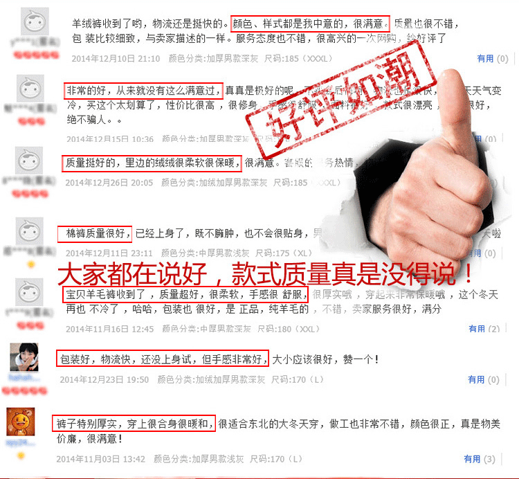 Pantalon collant Moyen-âge luxueux en cachemire - Ref 748212 Image 13