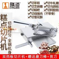 Shandao donkey hide gelatin cake snowflake cake special slicing knife household small fruit sesame candy nougat slicer commercial