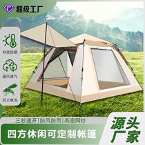 Outdoor camping folding quick-open tent 3-4 people automatic camping windproof and sunproof single-layer park tent