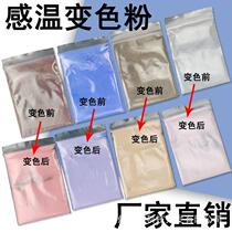 18 degrees 31 degrees 45 degrees temperature-sensitive color-changing powder can be color-changing and color-changing temperature-changing powder color-changing material 10 grams of color-changing powder