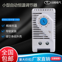 Thermostat KTS011 adjustable mechanical temperature controller cabinet cooling fan cold cutting and heat dissipation fully automatic