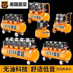 Reya oil-free silent air compressor small 220V high pressure industrial grade air compressor air pump woodworking air pump