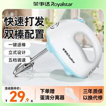 (Boutique) Electric egg beater household whipping cream baking mixer automatic whipper handheld beater