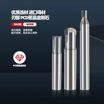 PCD milling cutter center high-gloss milling cutter ball diamond wear-resistant carbon fiber graphite stone cutter high-gloss stone aluminum diamond