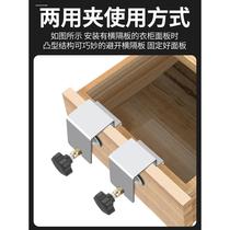 Install the drawer panel artifact woodworking pull-out surface clip to install the drawer surface g-clip quick auxiliary clip holder
