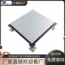 Anti-static calcium sulfate floor elevated all-steel floor 600*600 school monitoring computer room movable floor