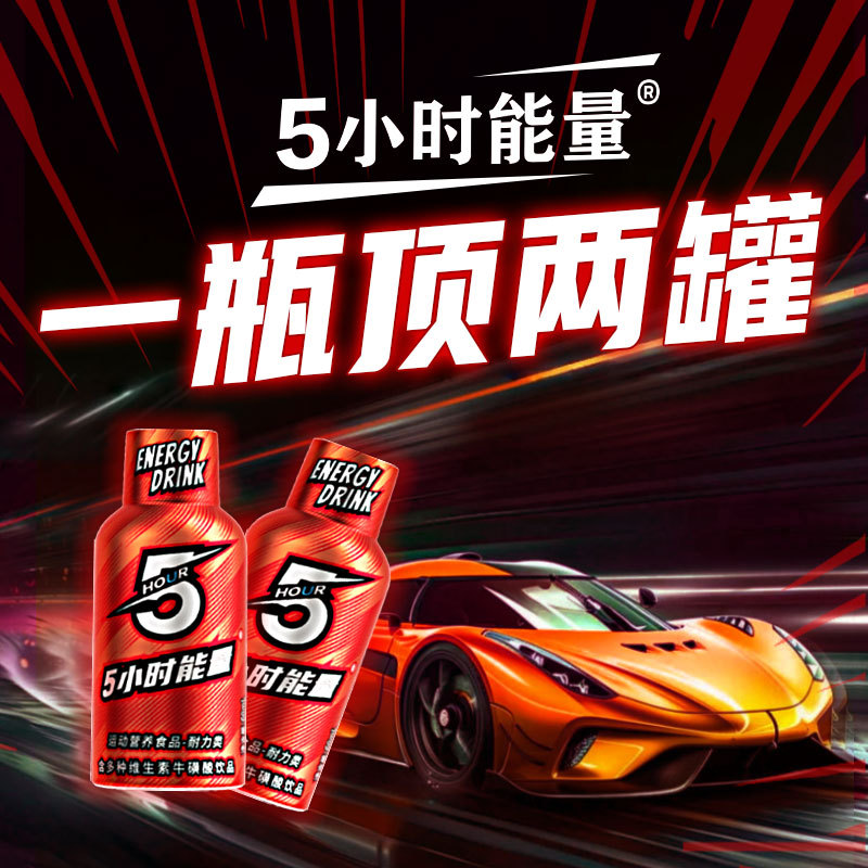 5-Hour Energy Taurine Vitamin Functional Drink 60ml Concentrated Small Bottle to Supplement Energy for Staying up Late and Exercising 5-Hour Energy Taurine Vitamin Functional Drink 60ml Concentrated Small Bottle to Supplement Energy for Staying up Late and Exercising