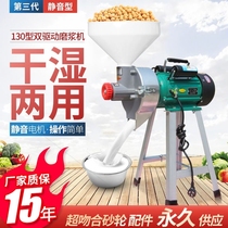 German imported Japanese wet and dry refining machine household commercial multi-functional soybean milk machine rice milk machine high power electric