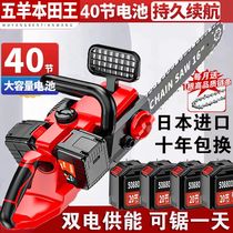 Japanese chainsaw imported brushless rechargeable high-power household handheld user chain saw outdoor tree felling wood sawing firewood