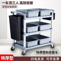 Tianjin food collection truck three-layer tool trolley universal storage mobile food delivery collection bowl cart vegetable cart garbage