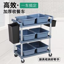 Henan food collection cart mobile large plastic bowl collection cart hotel collection cart vegetable cart tableware cart hot pot restaurant