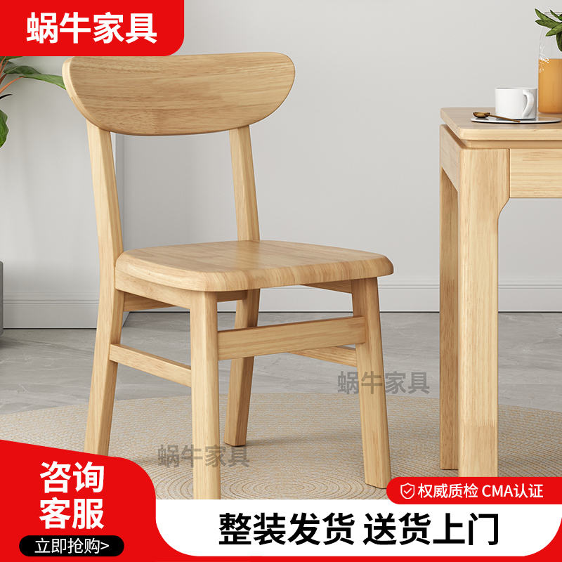 Скандинавский обеденный стул из цельного дерева для домашней гостиной, стул со спинкой, современный минималистский ресторан, гостиничный обеденный стол и стул из бревен