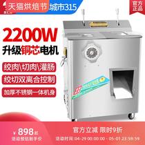 Meat grinder commercial stainless steel multi-functional high-power fully automatic large mincing machine sausage shredding meat slicer