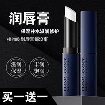 Mens lip balm moisturizing moisturizing anti-chapped lips exfoliating dead skin hydrating male students colorless mouth oil autumn and winter