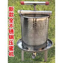 Honey press honey filtration god bee BYB hand device dynamic honey press machine honey shaker with honey press wine press honey rolling parts