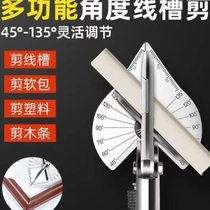 45℃ angle cutting tool angle grinder 45 degree chamfer ceramic tile edge strip 45 degree cutting angle artifact multifunctional