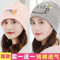 Confinement hat postpartum spring autumn winter thin womens October confinement pregnant women pure cotton windproof autumn hair band
