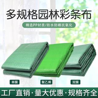 园林绿化防寒布绿色彩条布植物装饰防风保温布加厚工程防寒编织布