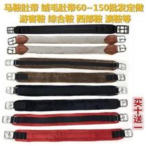 2024 New Horse Belt Belt Thickened Belt Belt Heel - Customizable Saddle Accessories Equestrian Supplies Top Promotion