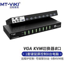 Maxtor Viki MT-viki remote kvm switch 8-port IP network LAN control computer MT-91