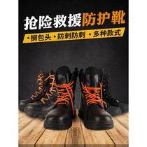 Emergency rescue boots anti-smash and anti-puncture emergency rescue clothing boots new high temperature resistant protective boots training wear-resistant cloth boots
