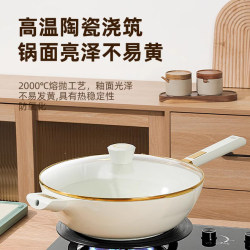 German Uncoated Ceramic Non-Stick Frying Pan for Home Use, Flat-Bottomed Cooking Pan, Non-Stick Pan, Suitable for Gas and Induction Cookers