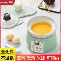 Wheat baby porridge pot baby fully automatic bb porridge artifact multi-functional food supplement pot small rice cooker mini