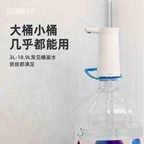 Xiangwu barreled water pump pure water electric water press household small water dispenser automatic water dispenser
