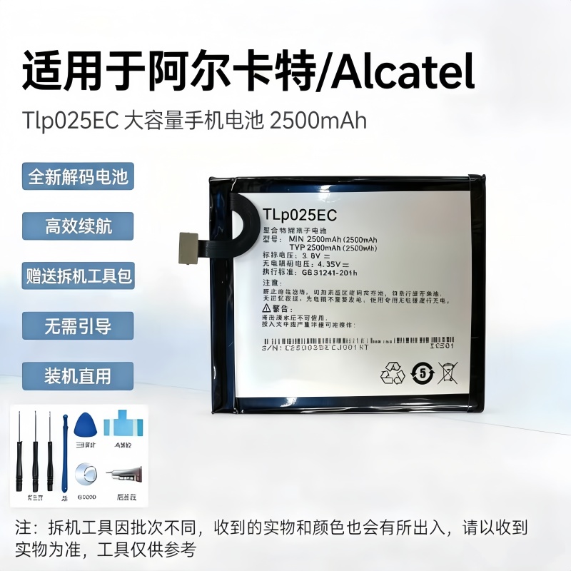 For Alcatel/Alcatel Tlp025Ec High Capacity Mobile Phone Battery 2500Mah