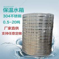 6T-20 tons insulated water tank 304 stainless steel household commercial hot water engineering solar air energy customized water tower