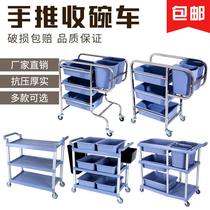 Food collection cart bowl collection cart restaurant dining cart stainless steel three-layer cart plate collection cart multi-purpose restaurant trolley